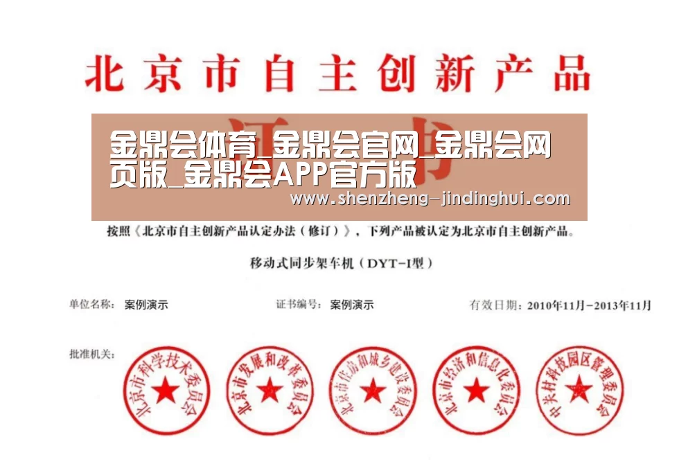 荣誉证书三(图1)