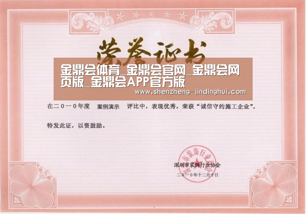 荣誉证书二