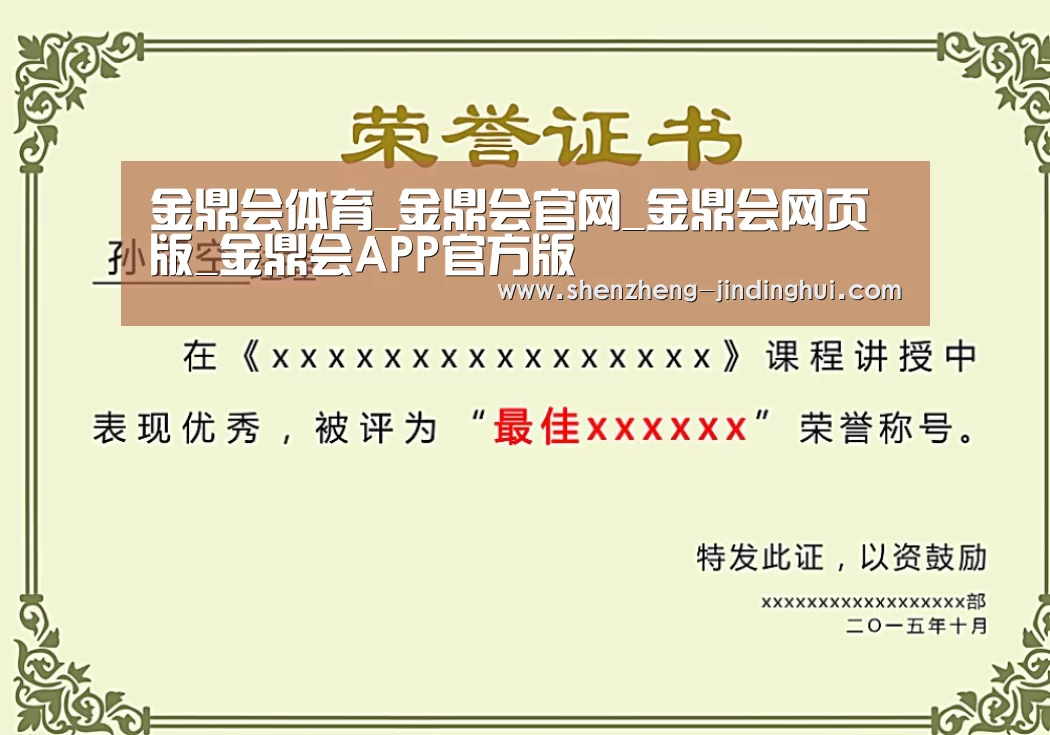 荣誉证书一