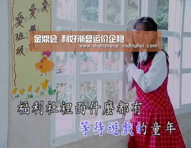 金鼎会_利好渐显运价企稳(图3) 金鼎会