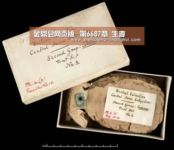 金鼎会网页版-第6687章 生变(图2) 金鼎会APP
