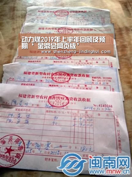 动力煤2019年上半年回顾及预期‘ 金鼎会网页版’(图1) 金鼎会