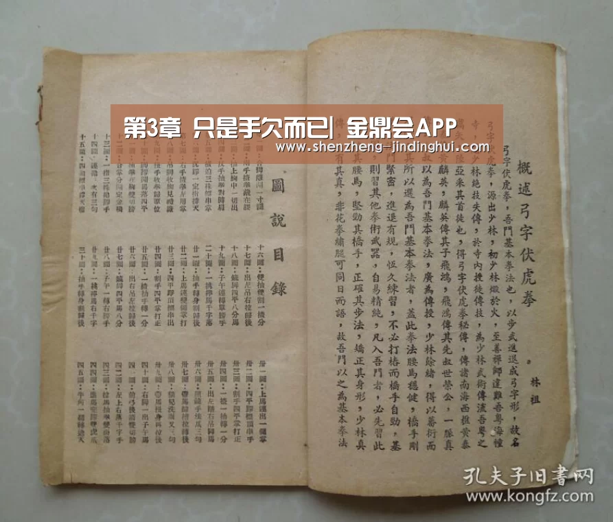第3章 只是手欠而已| 金鼎会APP(图1) 金鼎会