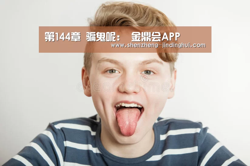  金鼎会网页版