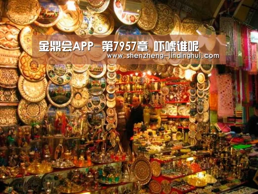  金鼎会体育