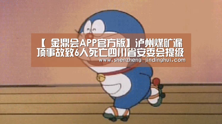  金鼎会网页版