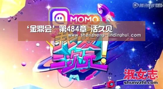  金鼎会体育