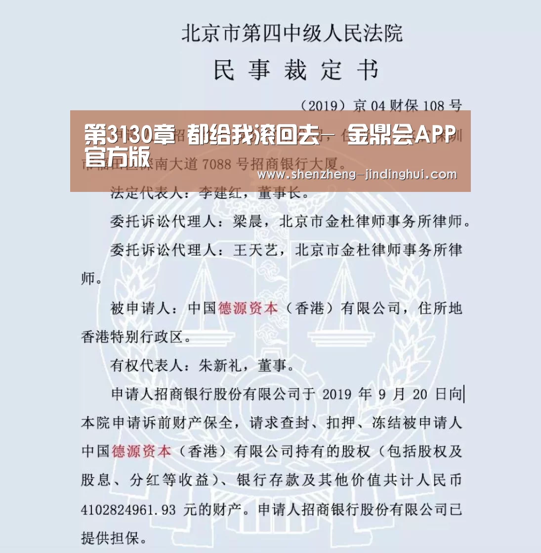  金鼎会网页版